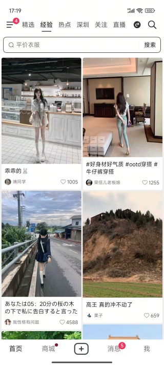 音符app软件下载最新版(抖音)