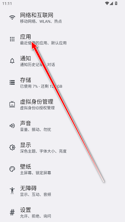 小米金服安全组件安装包