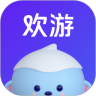 欢游app