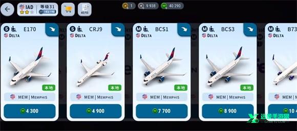 机场世界安卓中文版