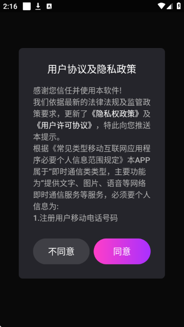 Dom交友平台软件 Dom交友平台软件