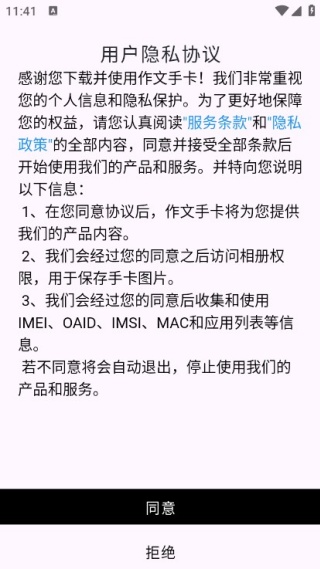 作文手卡app最新版安卓下载