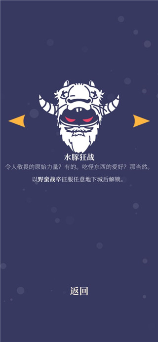 野蛮战卒完整版