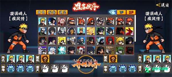 像素火影次世代u鼬神