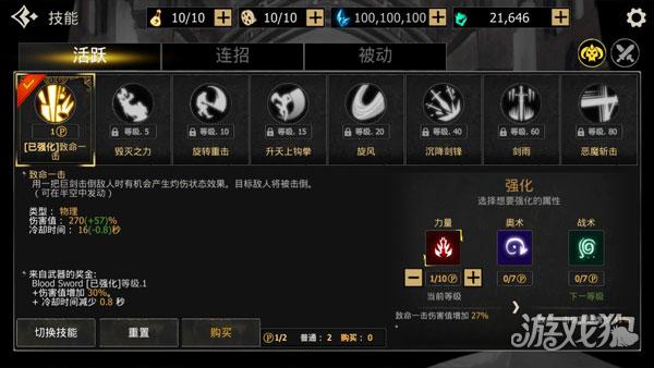 Shadow Of Death游戏玩法-2