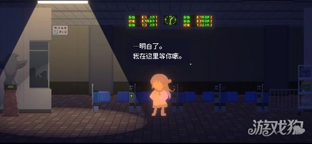 重寻光芒游戏故事介绍1