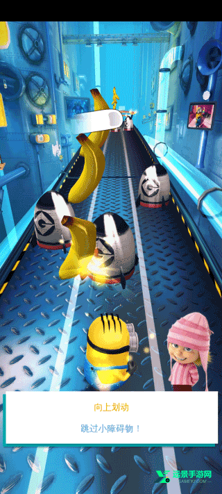 小黄人快跑国际服