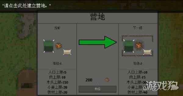 人类最后的防线游戏玩法-6