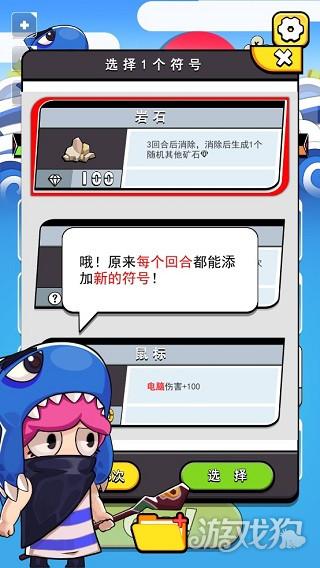 鱼酱大战氚氚怪游戏玩法-2