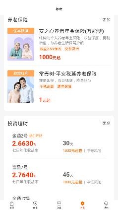 平安好福利app下载安卓