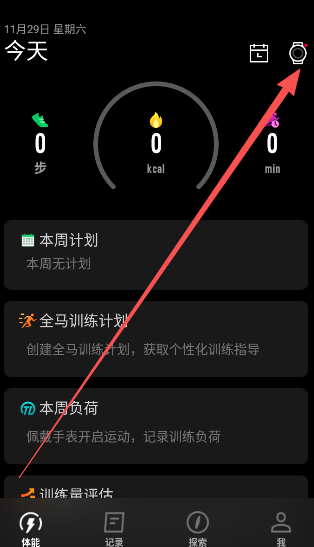 高驰Coros最新版本 高驰Coros最新版本