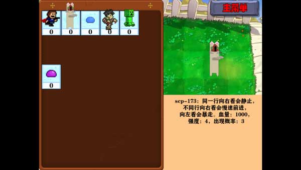 窝草模拟器手机版