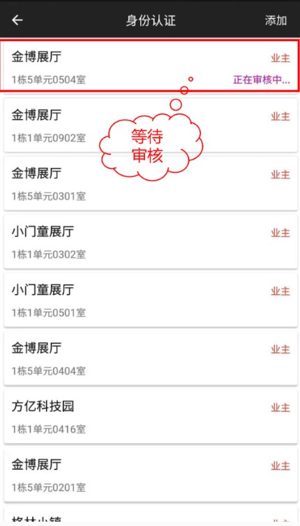 小门童智慧社区