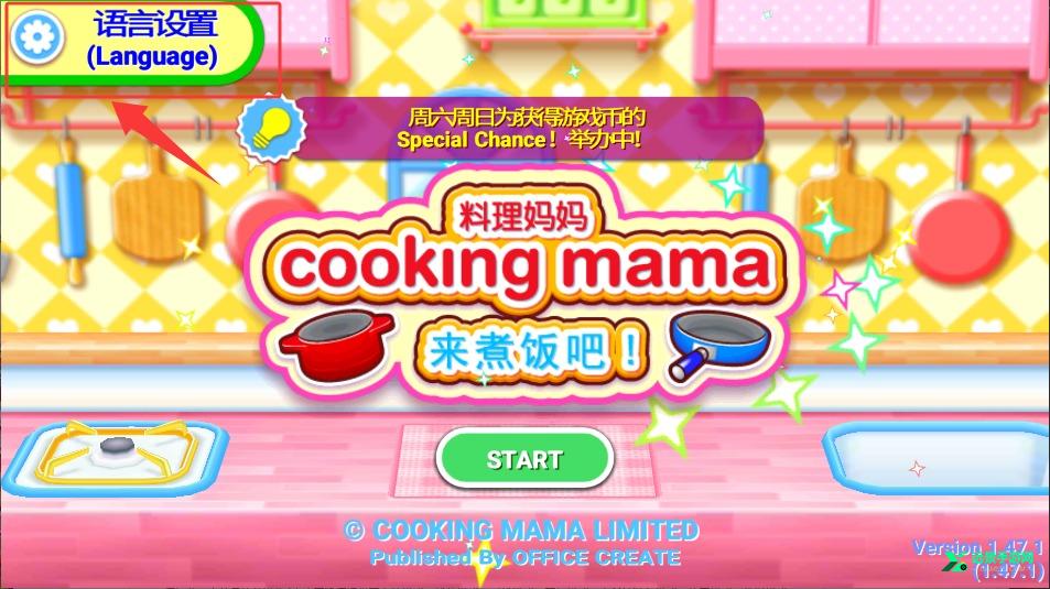 料理妈妈全菜谱修改版