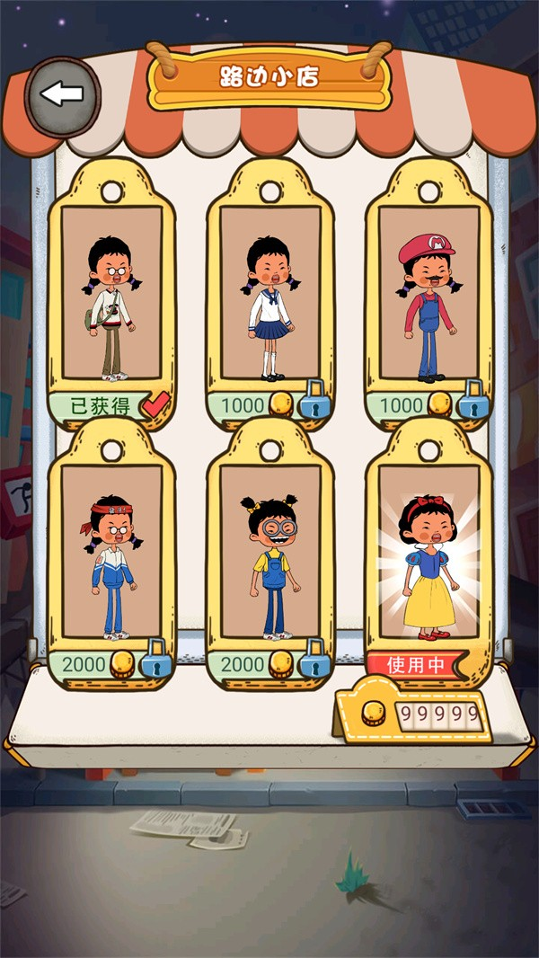 王蓝莓要逃学游戏