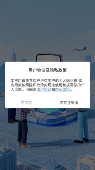 八万里海外话费充值版