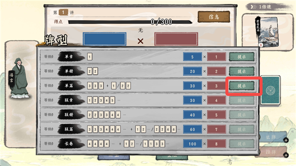 诸子百家模拟器安卓版