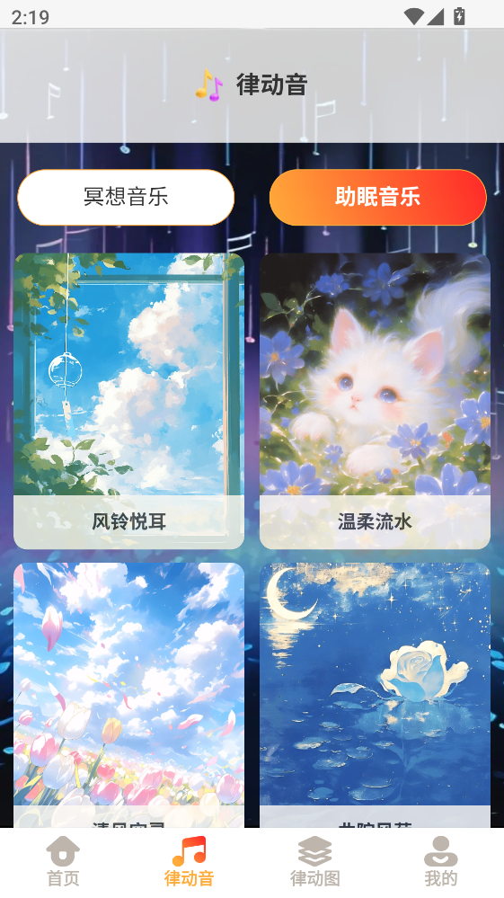 律动广场最新版