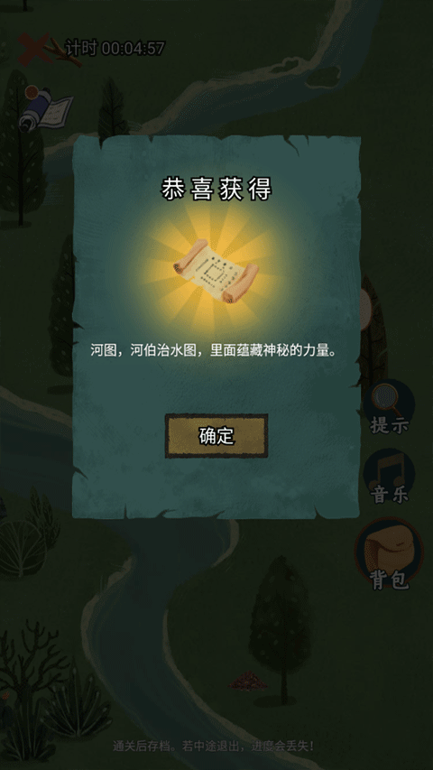 骑士的奇幻冒险游戏