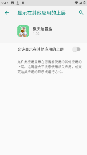 戴夫语音盒语音包app官方正版下载-戴夫语音盒子软件最新版手机下载
