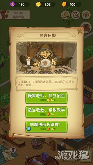 放置魔法学院游戏玩-9