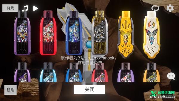 特利迦胜利神光棒模拟器中文版