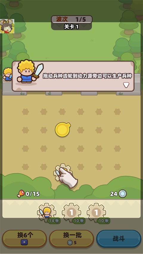 装备守护者手机版