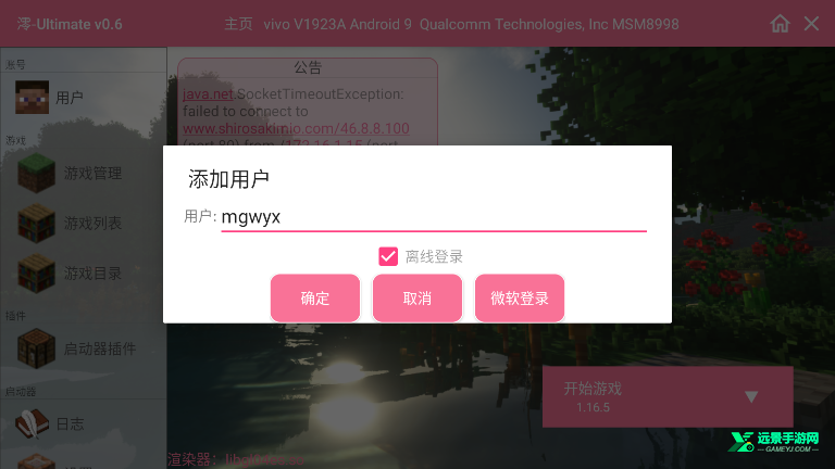 我的世界原神模组