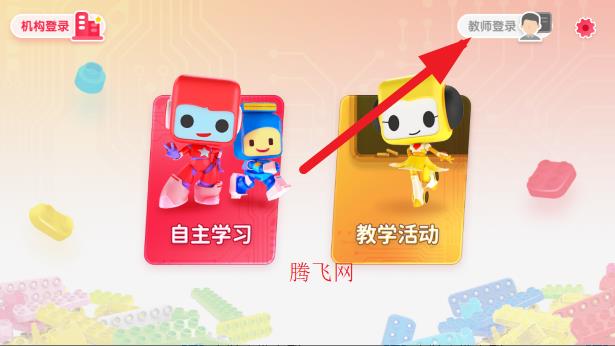 布鲁可AiS安卓版