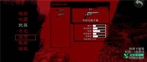 荒野大镖客1手机版