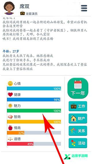 第二人生游戏官方版