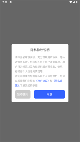 shizuapp工具箱app下载