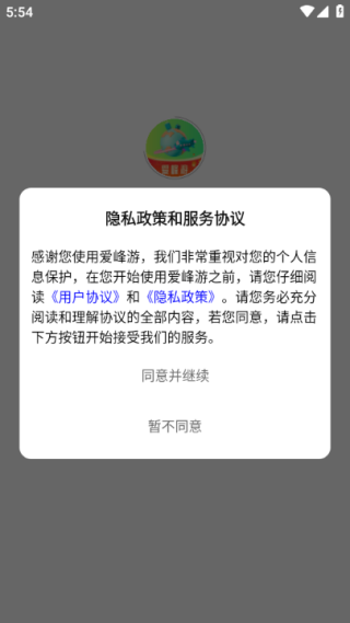 爱峰游软件下载