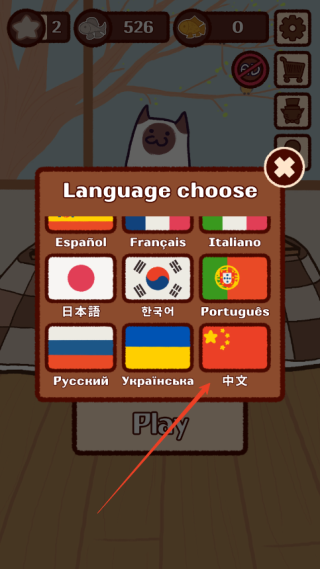 猫咪滑块汉化版