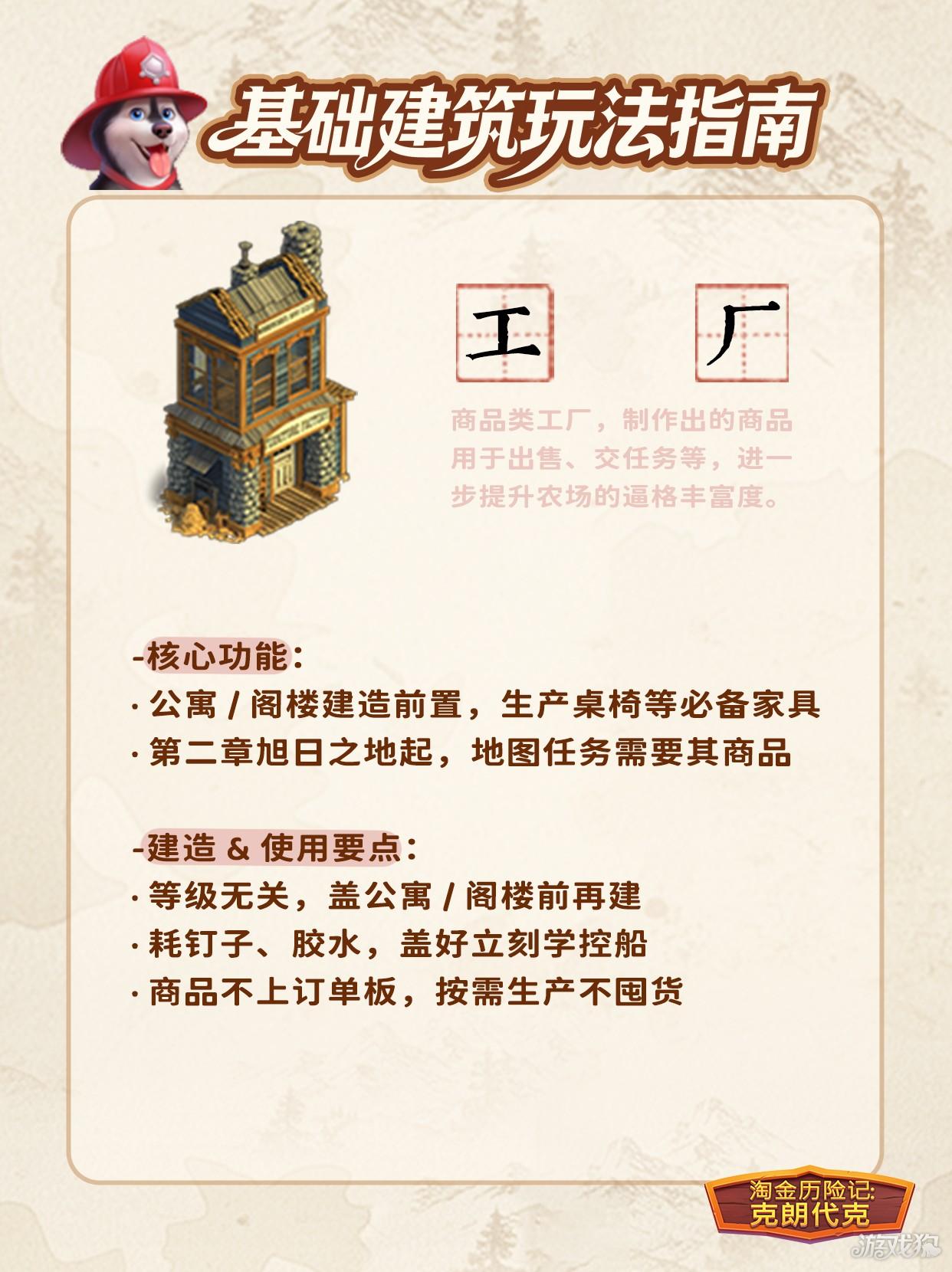 淘金历险记克朗代克游戏玩法-7