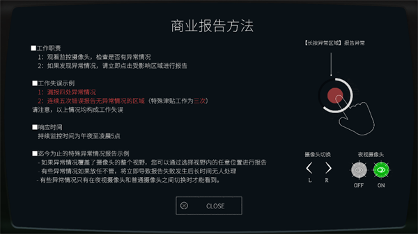 日本事故物件监视协会2中文版