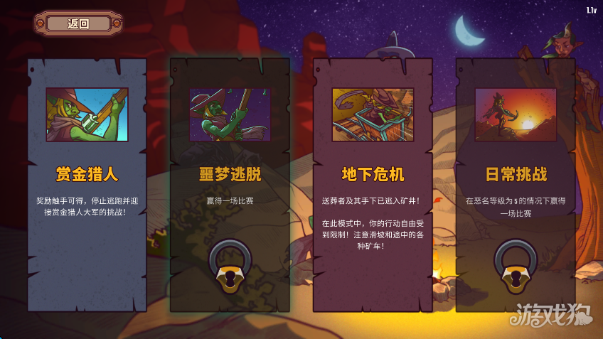 一个人的悬赏游戏玩法-1