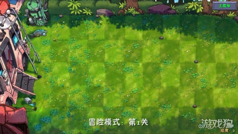 植物大战僵尸融合Expand版游戏玩法3