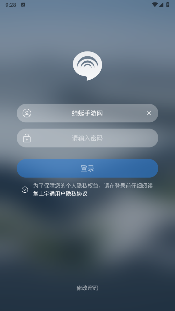 掌上宇通app最新版本