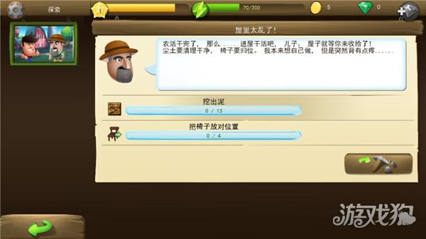 戴吉的冒险游戏玩法-3