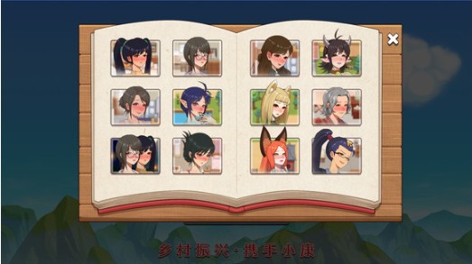 乡村狂想曲游戏玩法-5