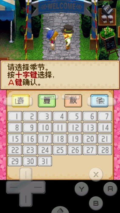 牧场物语风之集市安卓版