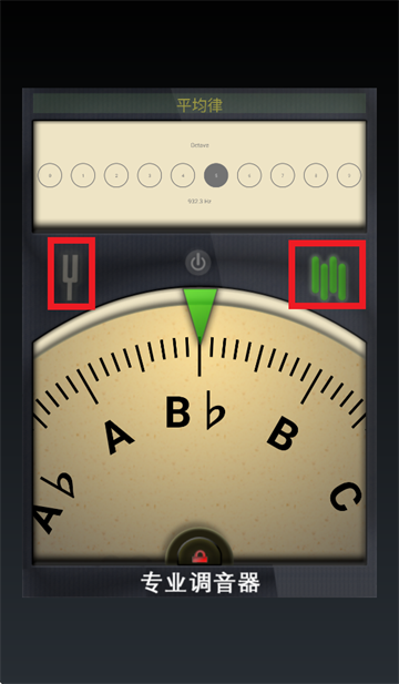 专业调音器2026最新版