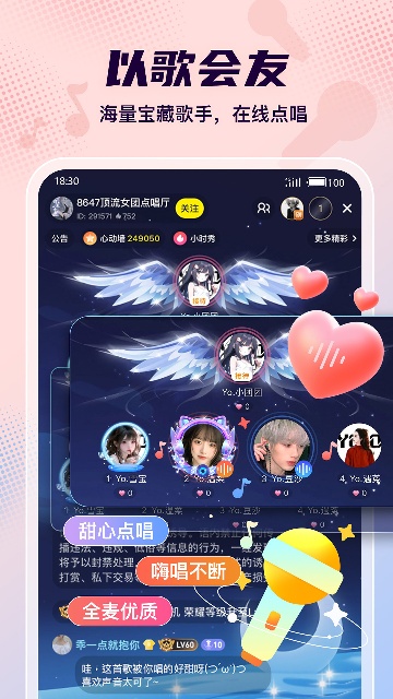 Yo语音-YY语音游戏交友平台