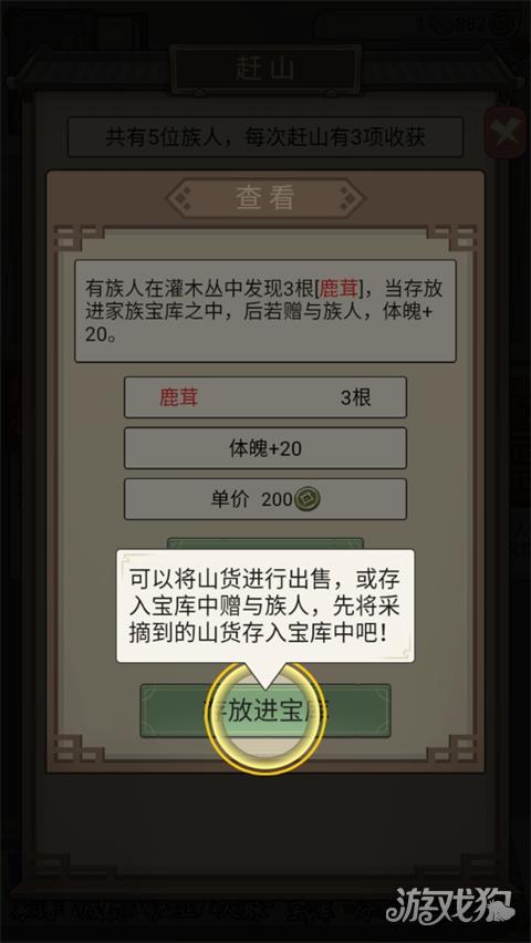 祖宗模拟器2游戏玩法9