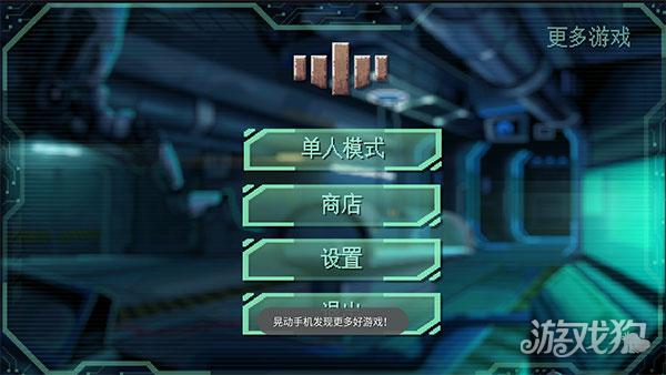 耐力号太空行动游戏玩法-1