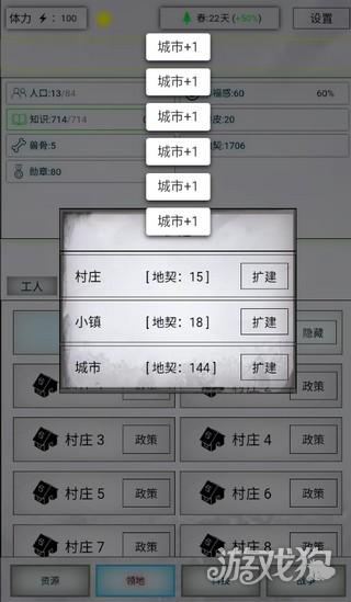 放置时代游戏玩法-5