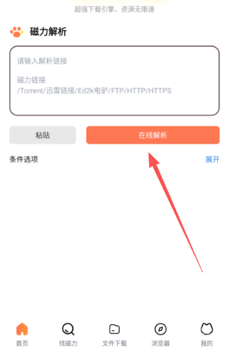 闪猫快下官方版app