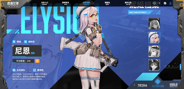 胜利女神台服游戏玩法-4