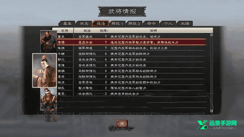 三国志12威力加强版